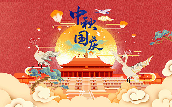 1759042620613742.jpeg 中秋国庆1.jpeg