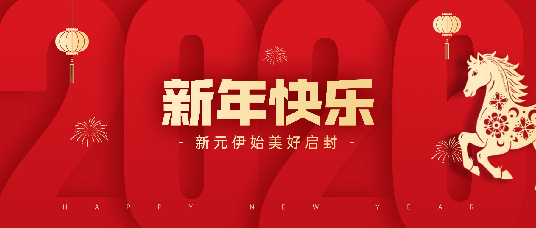 1770781255495072.jpeg 新年快乐.jpeg